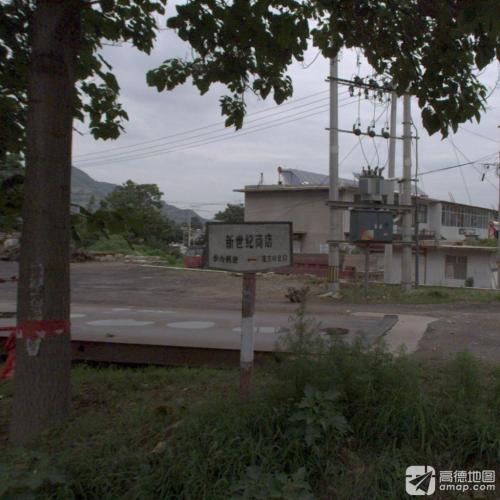 新世纪商店
