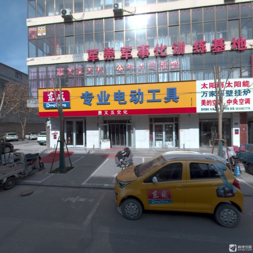 惠义五交化东成专业电动工具(正品东成大艺威克士专卖)