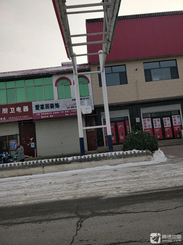 爱家居装饰