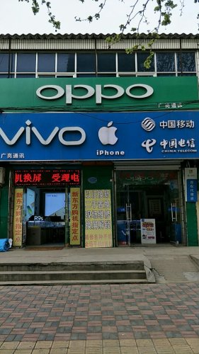 广亮通讯