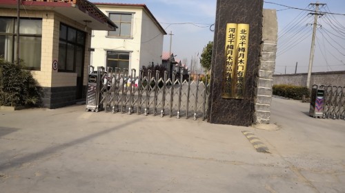 河北千樽月木制品有限公司