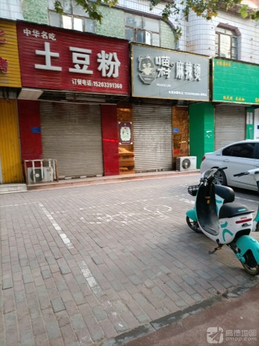 土豆粉(凤中路店)