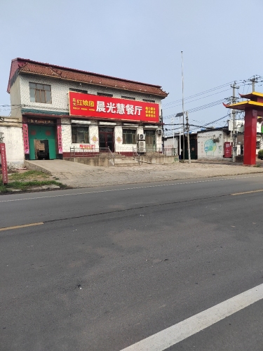 晨光慧餐厅