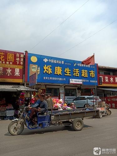 中国福利彩票(钢城路店)