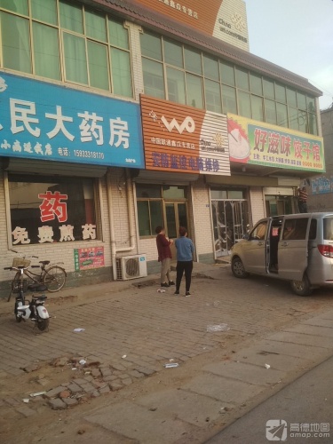 中国联通智慧生活馆