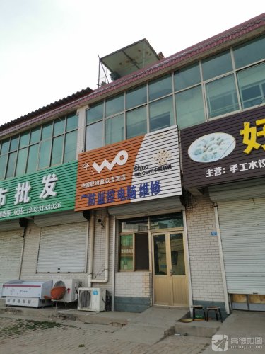 中国联通智慧生活馆