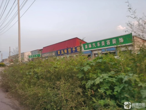 泉淋汽车美容装饰