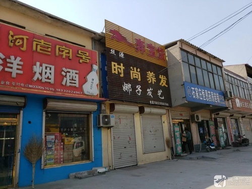 娜子发艺