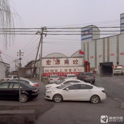 宏源商砼