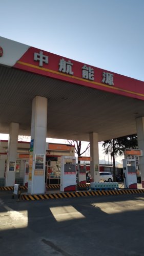 中航能源加油站