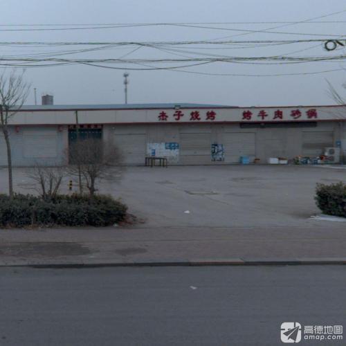 杰子烧烤烤牛肉