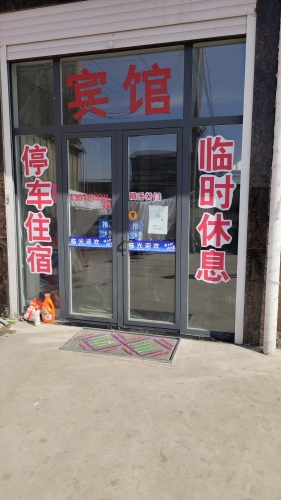 开发区商务宾馆