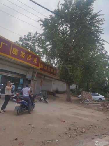 魔发沙龙烫染护专业店