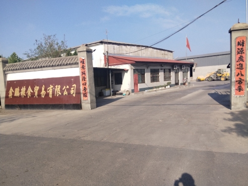 鑫鹏粮食贸易有限公司