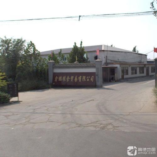 鑫鹏粮食贸易有限公司