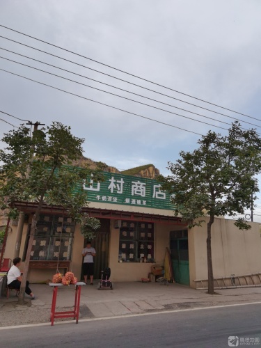 山村玻璃商店