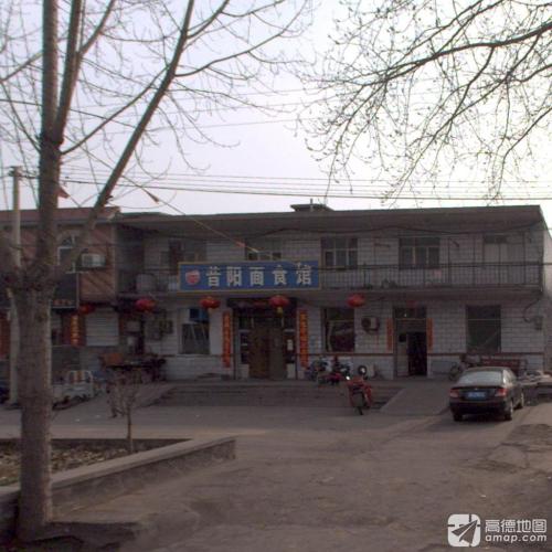 昔阳面食馆