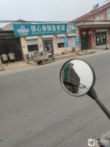 得心骨酥鱼老店
