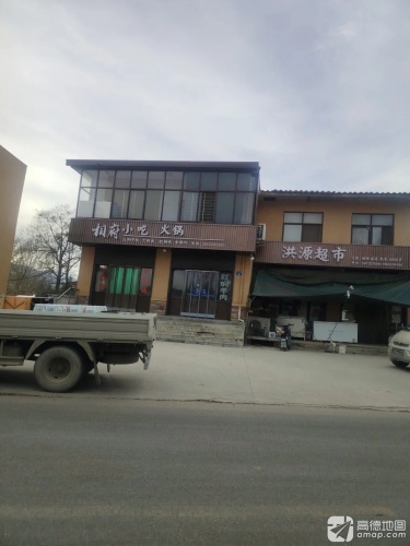 相府小吃