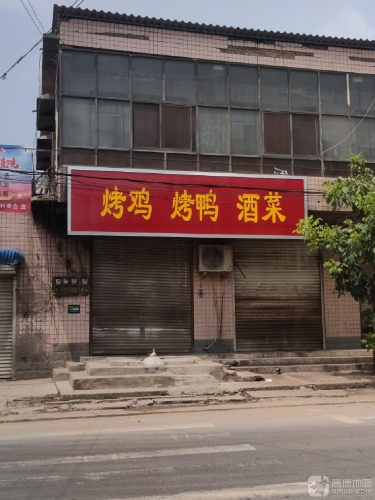 金玉香烤鸡烤鸭店
