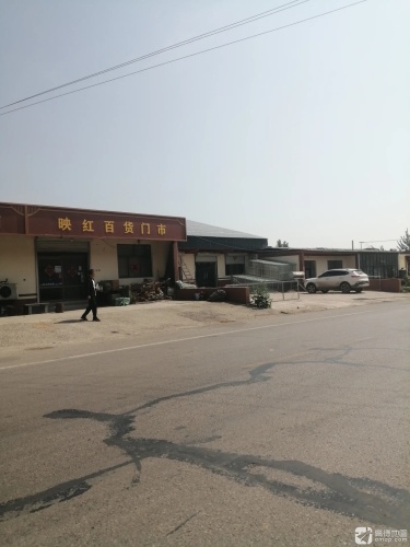 映红百货门市