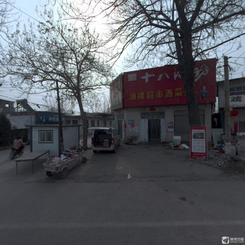 源楼超市酒菜店