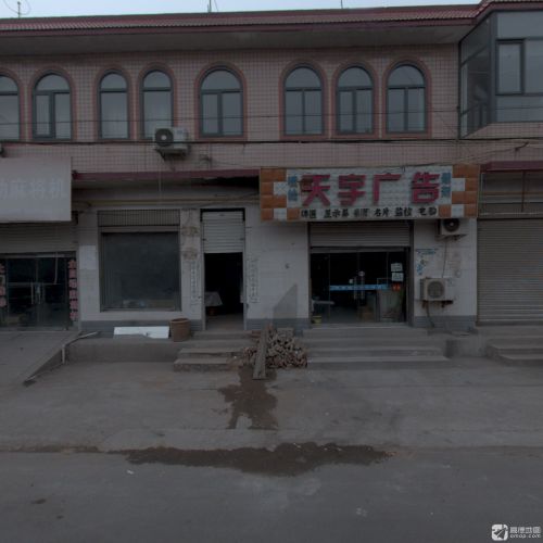 天宇广告
