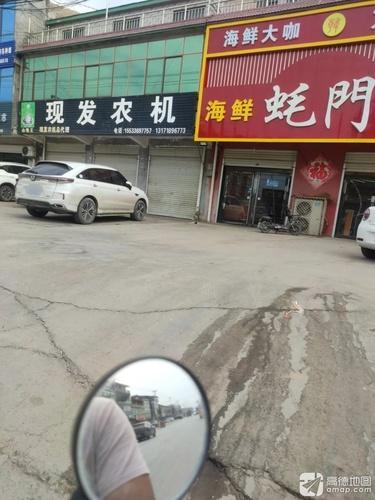 赵县现发农机经销处