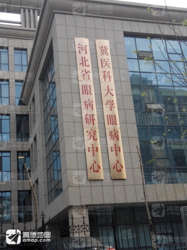 河北医科大学第二医院总院眼病中心