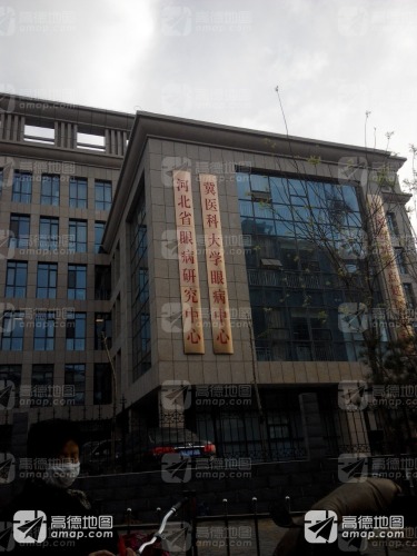 河北医科大学第二医院总院眼病中心