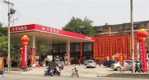 中侨能源友谊加油站