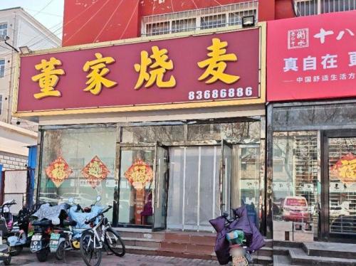 董家烧麦(大丰源购物广场店)