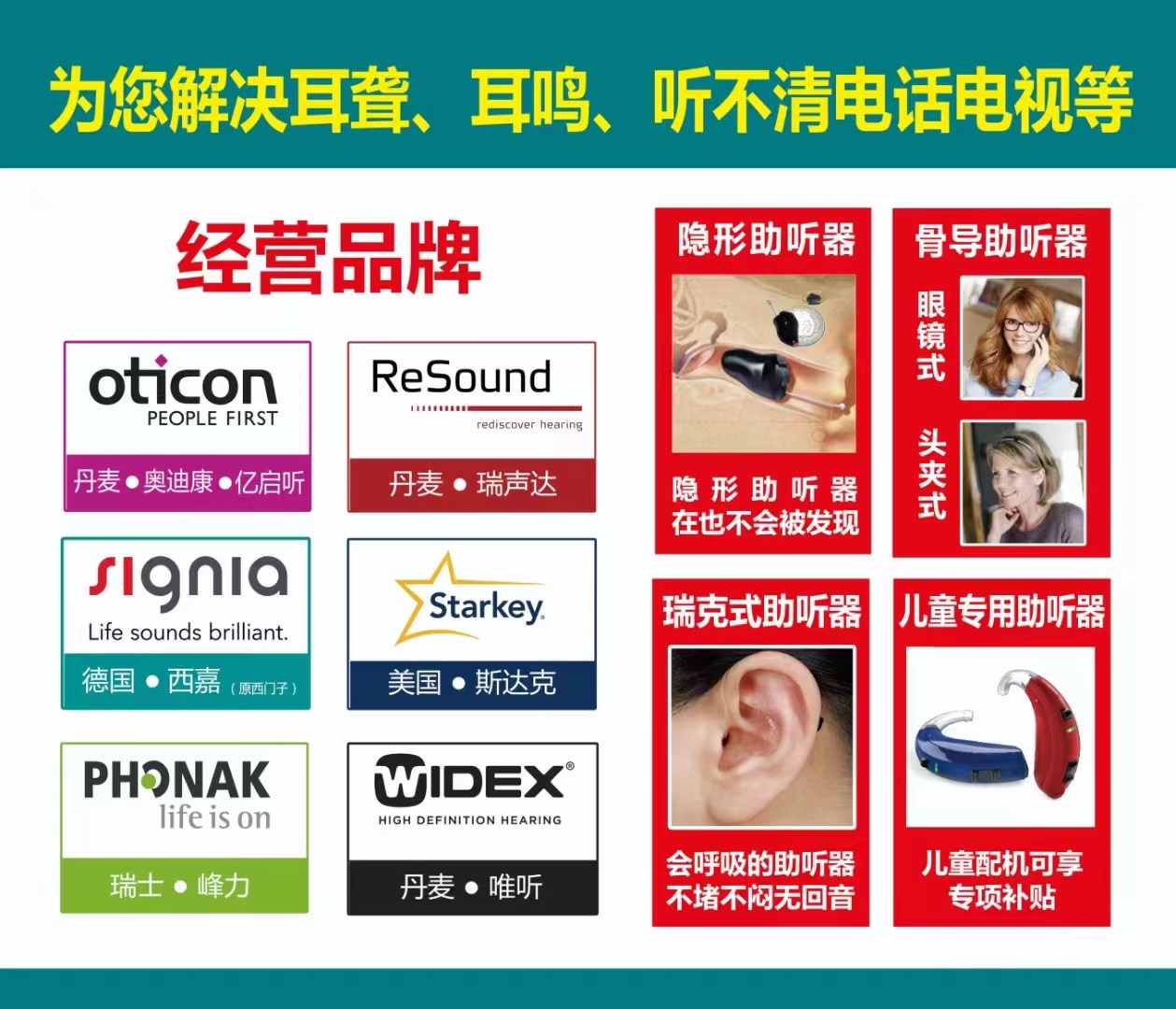 智声助听器(石家庄省医院店)