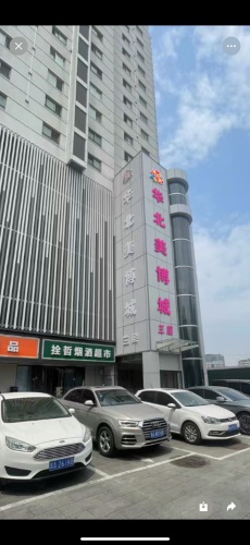 华北美博城