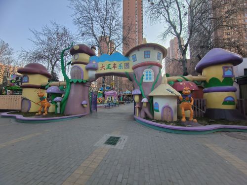 大风车游乐园