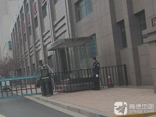 河北中烟工业有限责任公司