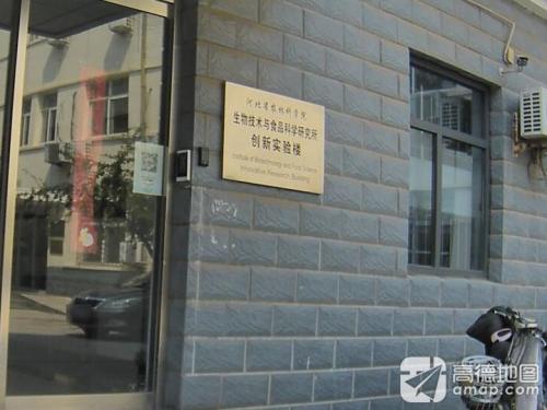 河北省农林科学院遗传生理研究所创新实验楼
