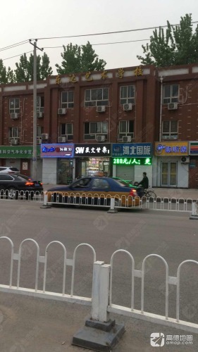 石家庄市乐达艺术专修学校