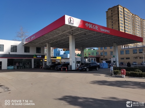 中国石化元氏第十六加油站