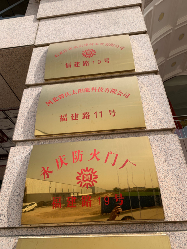 永庆门业