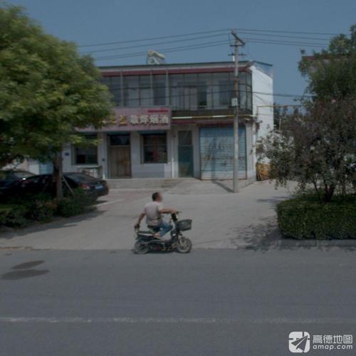 敬烨烟酒