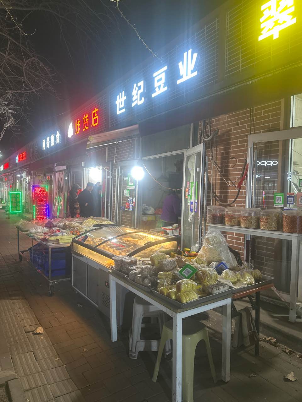 世纪豆业(柳阳路九号汽制宿舍店)