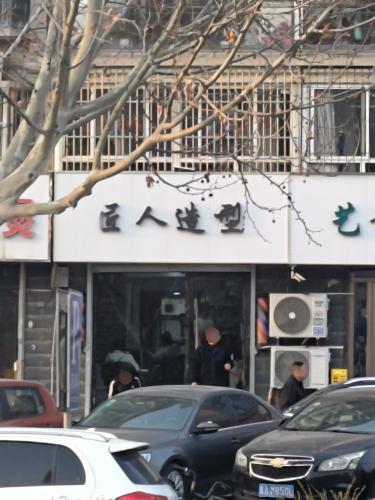 匠人造型(学苑路店)