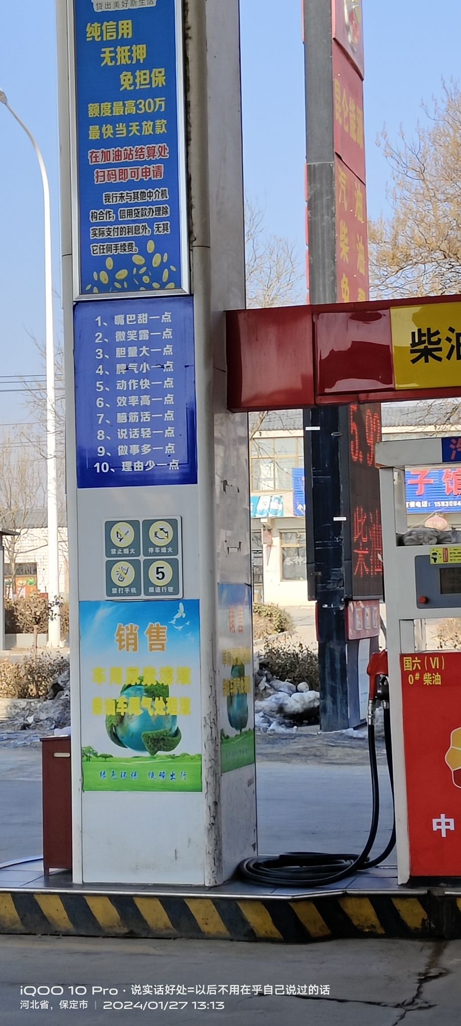 昆仑能源加油站