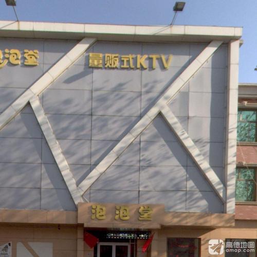 泡泡堂国际商娱汇(k歌)