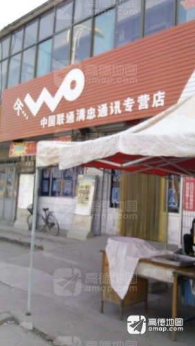 中国联通胜达专营店