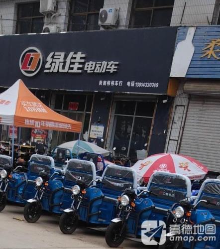 岗南伟伟车行