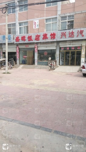 盛晖饭店旅馆