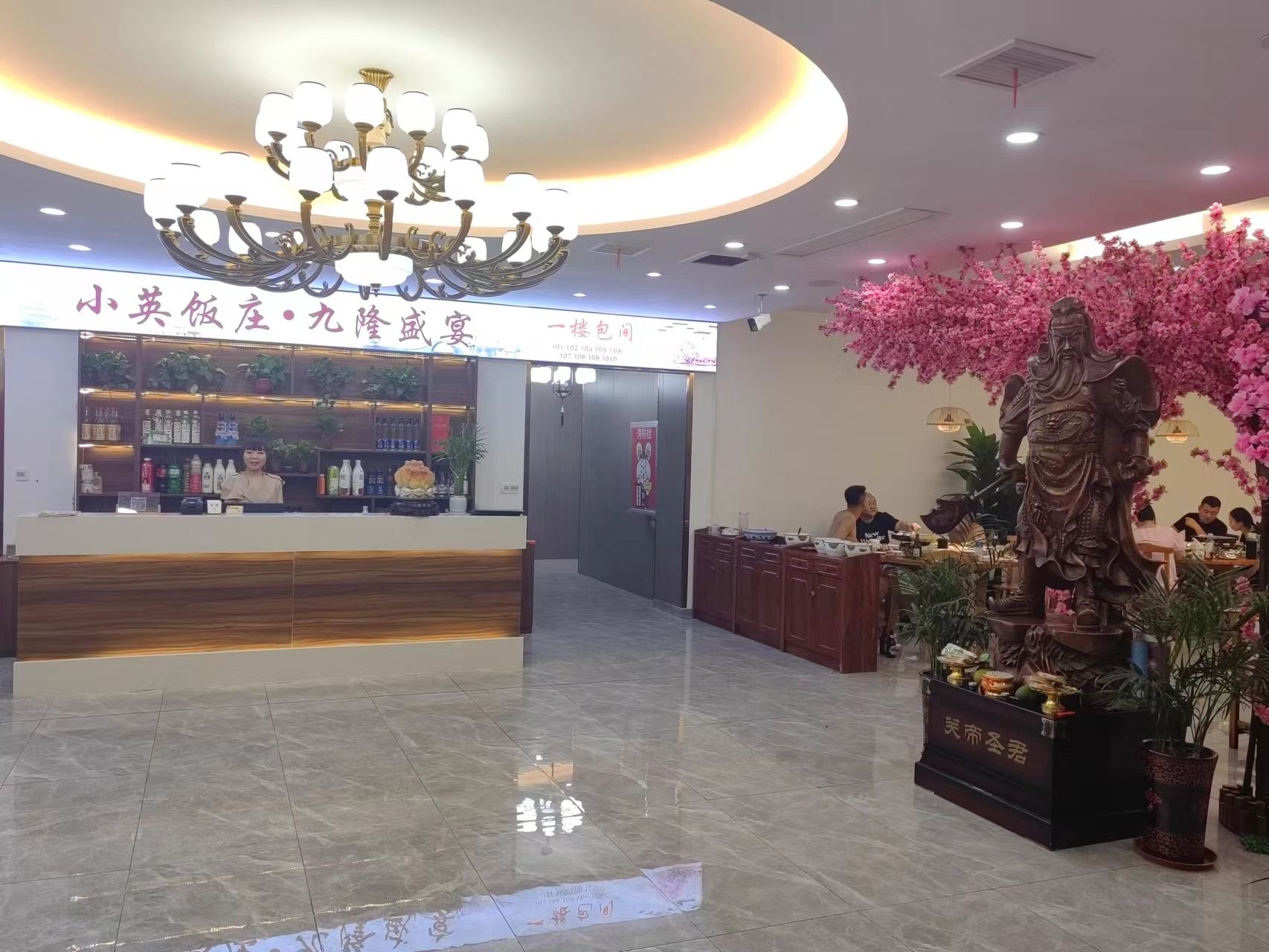 小英饭莊(九隆盛宴)