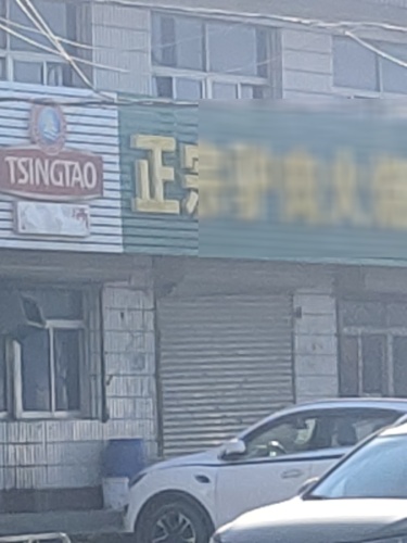 正宗驴肉火烧